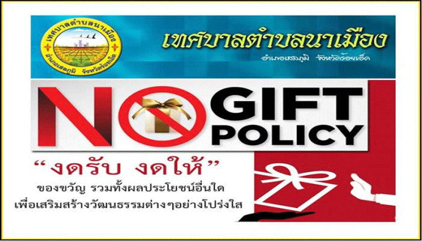 namaung-logogift