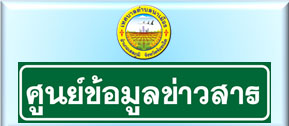 ศนยขอมลขาวสาร 1